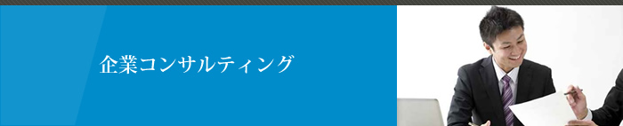 もっと社内の雰囲気やコミュニケーションをよくしたい会社のための社員向け人材育成研修コース